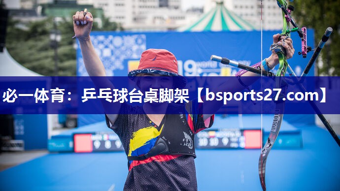 乒乓球台桌脚架